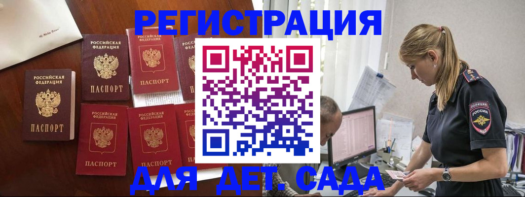 миграционный учет в Высоковске