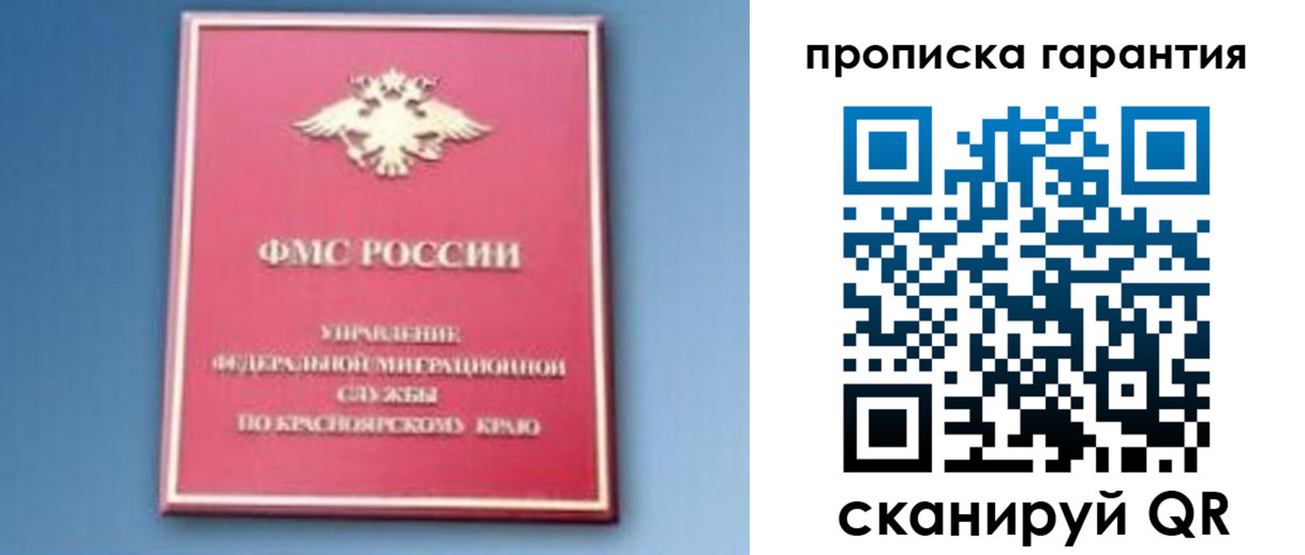 временная регистрация для школы в Высоковске
