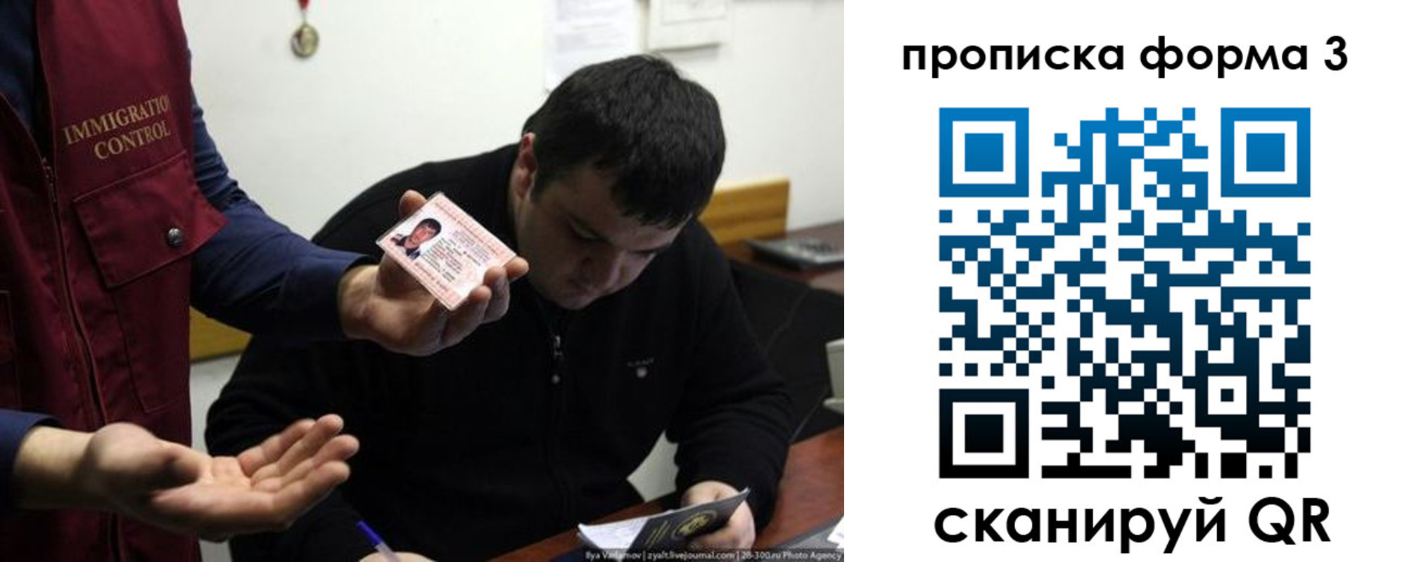 прописка иностранных граждан в Высоковске
