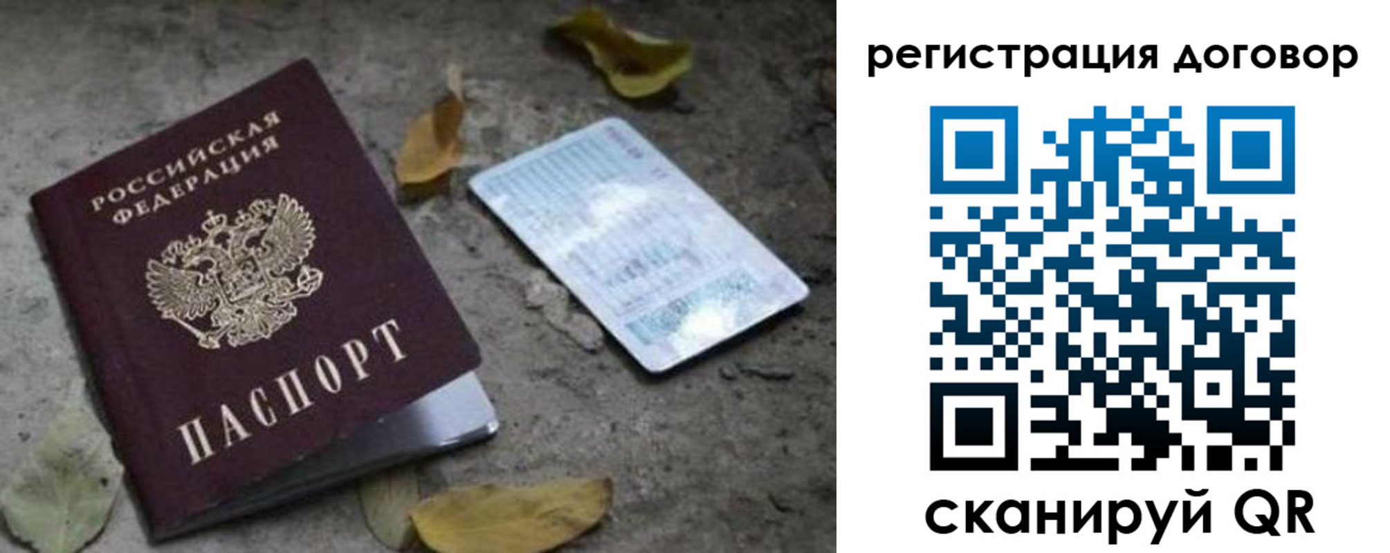 прописка в квартире в Высоковске