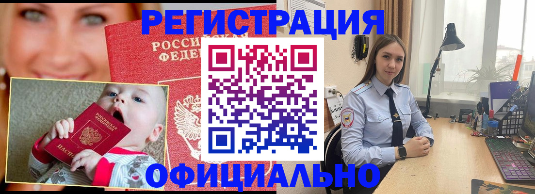 прописка регистрация в Высоковске