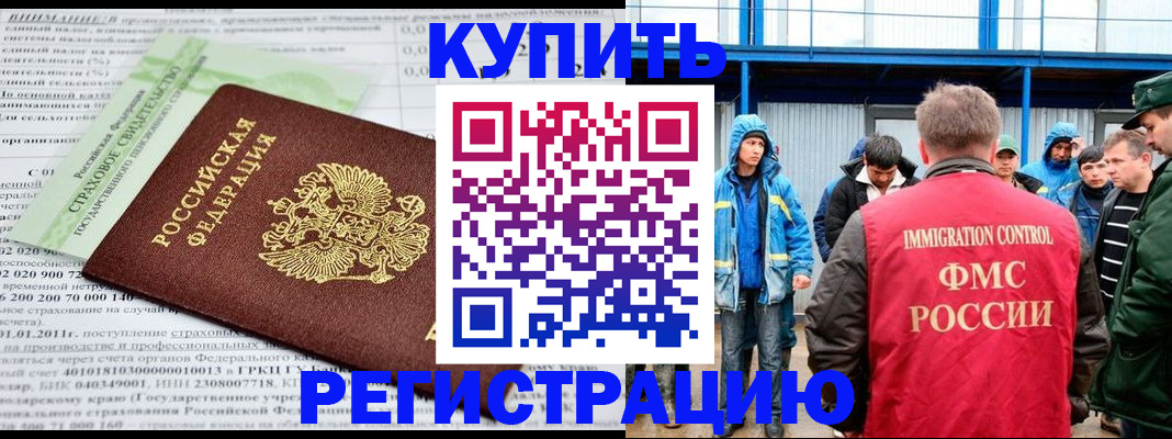 временная регистрация для школы в Высоковске