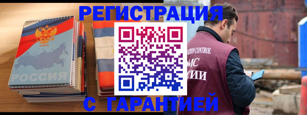 прописка ребенка в Высоковске