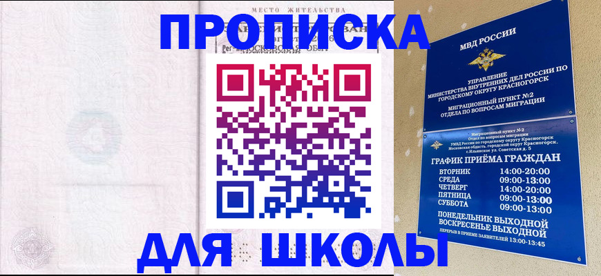 временная регистрация госуслуги в Высоковске